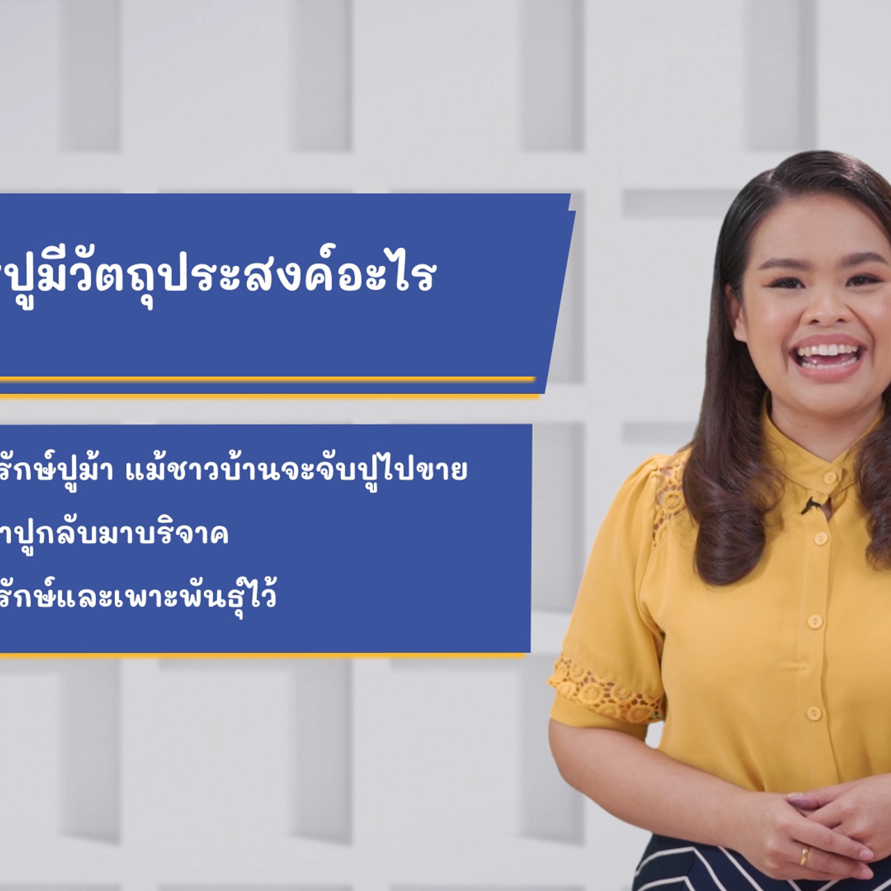 ภาษาไทยไม่จำกัด ep22 (05)