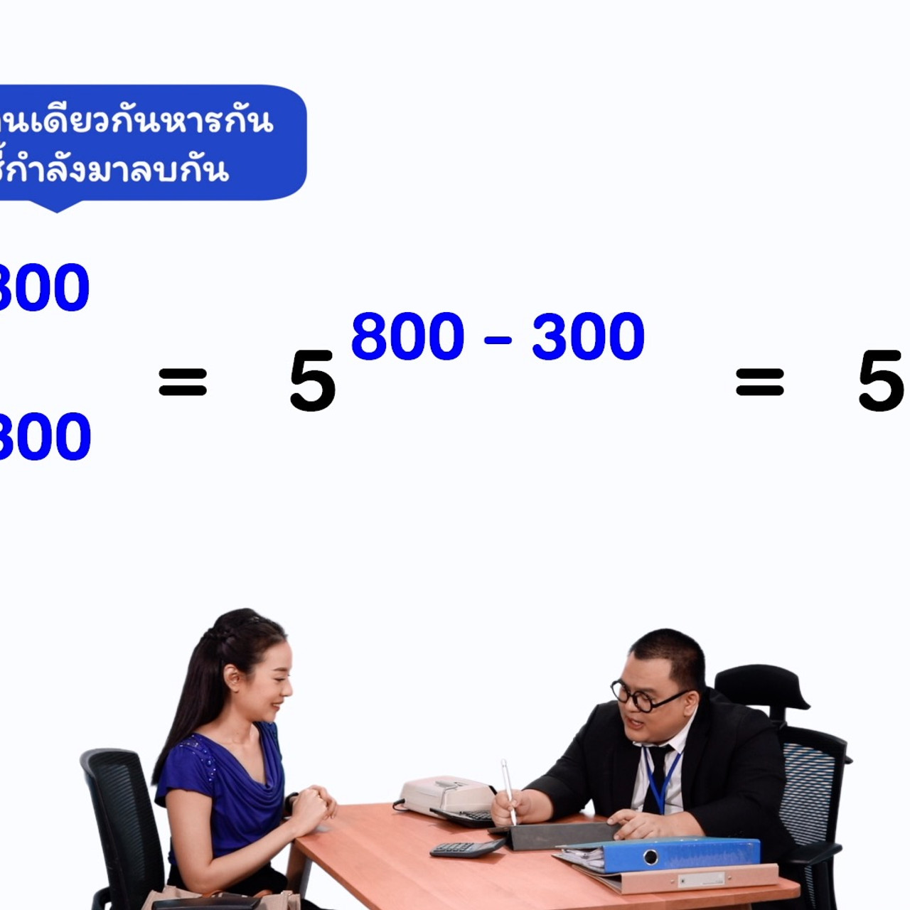 เลขยกกำลัง7