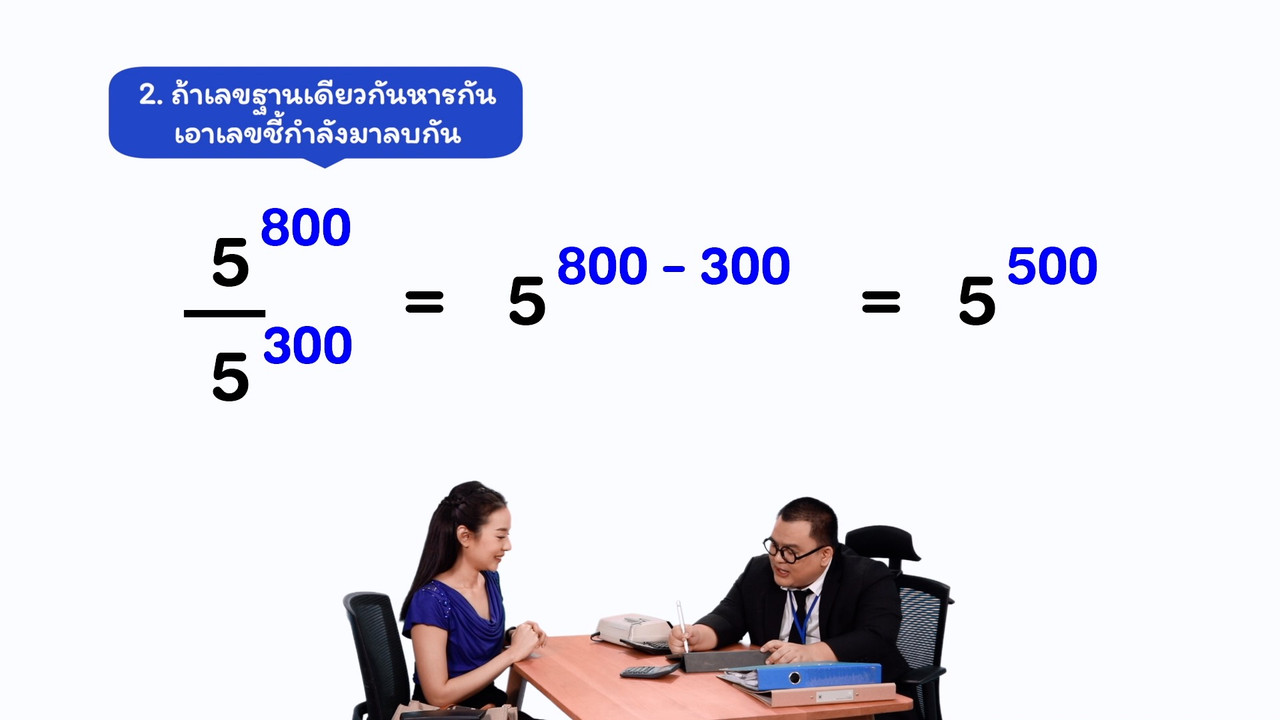 เลขยกกำลัง7