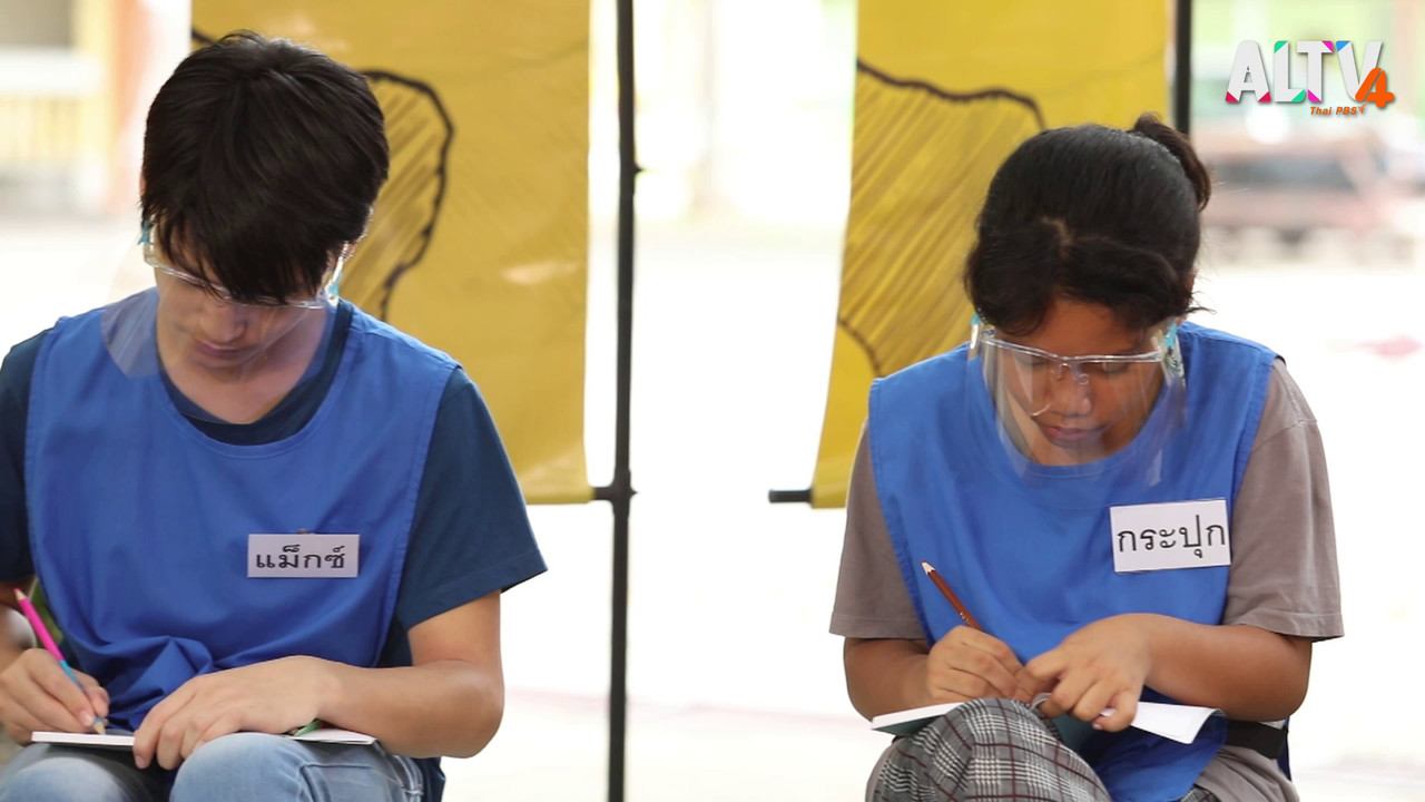 ชุมชนท่ามะปราง ตอนที่ 1 