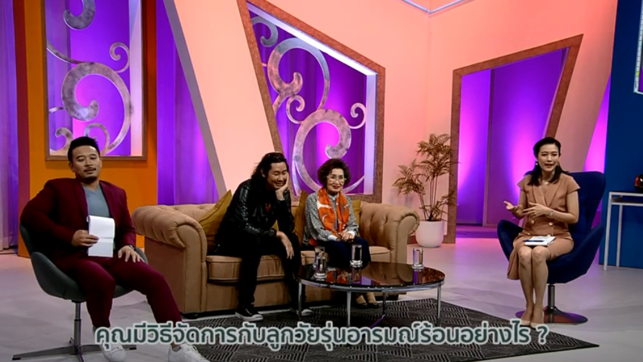 Capture 7_เมื่อดวงตาเห็นรัก