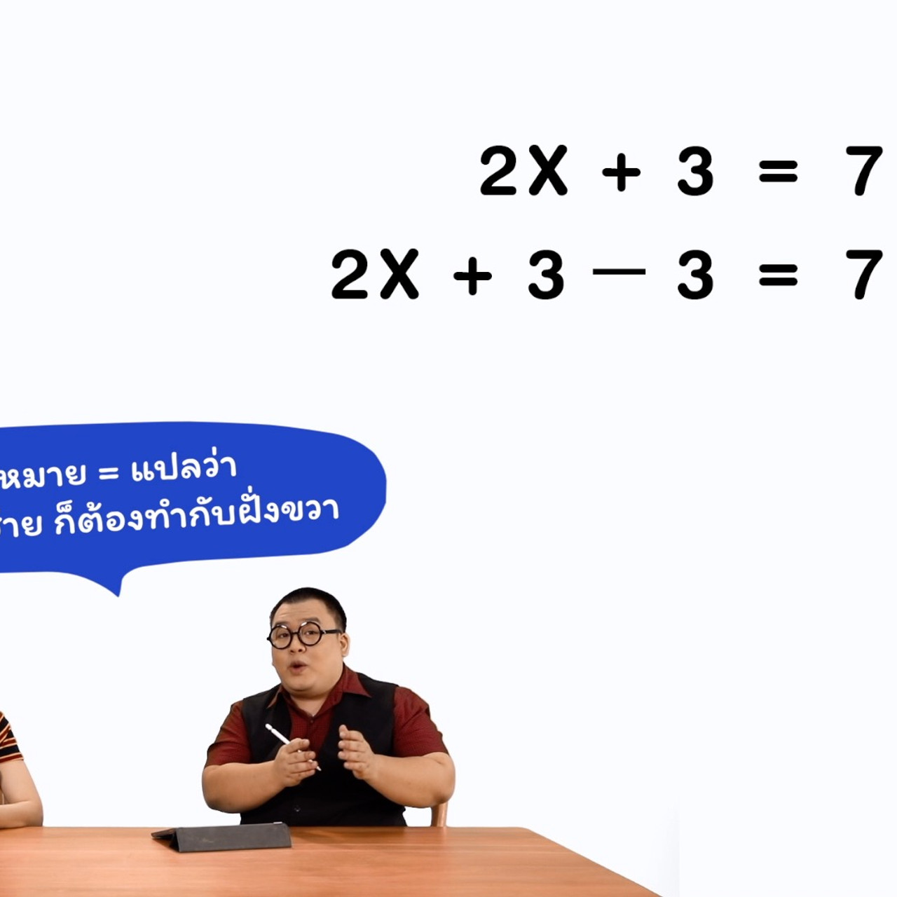 สมการ 1