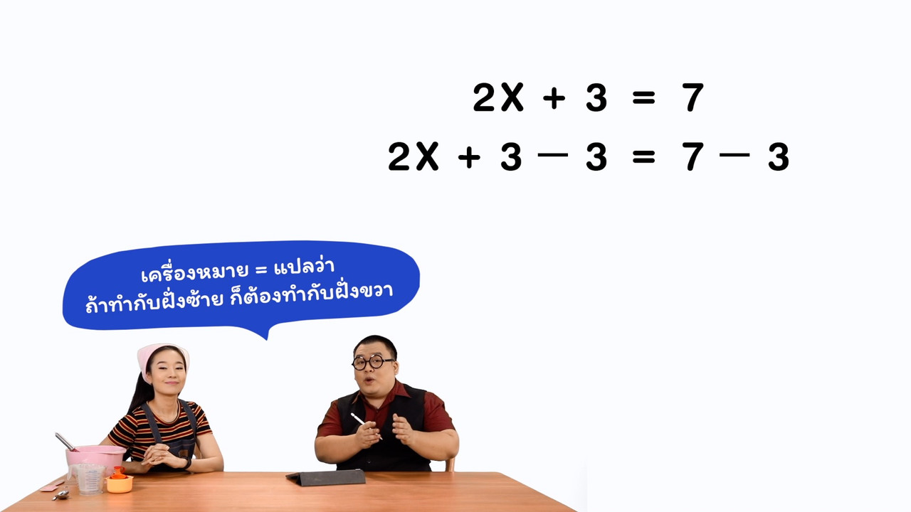 สมการ 1