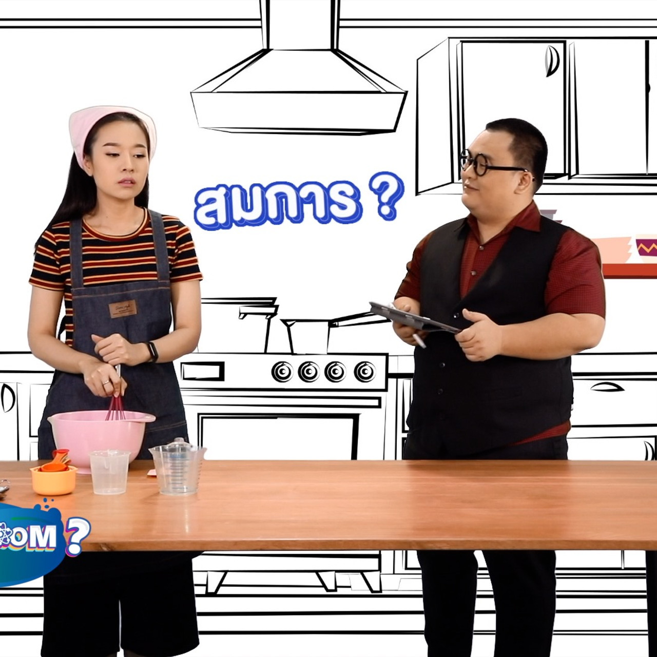 สมการ 3