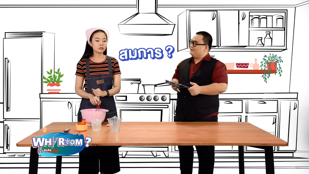 สมการ 3