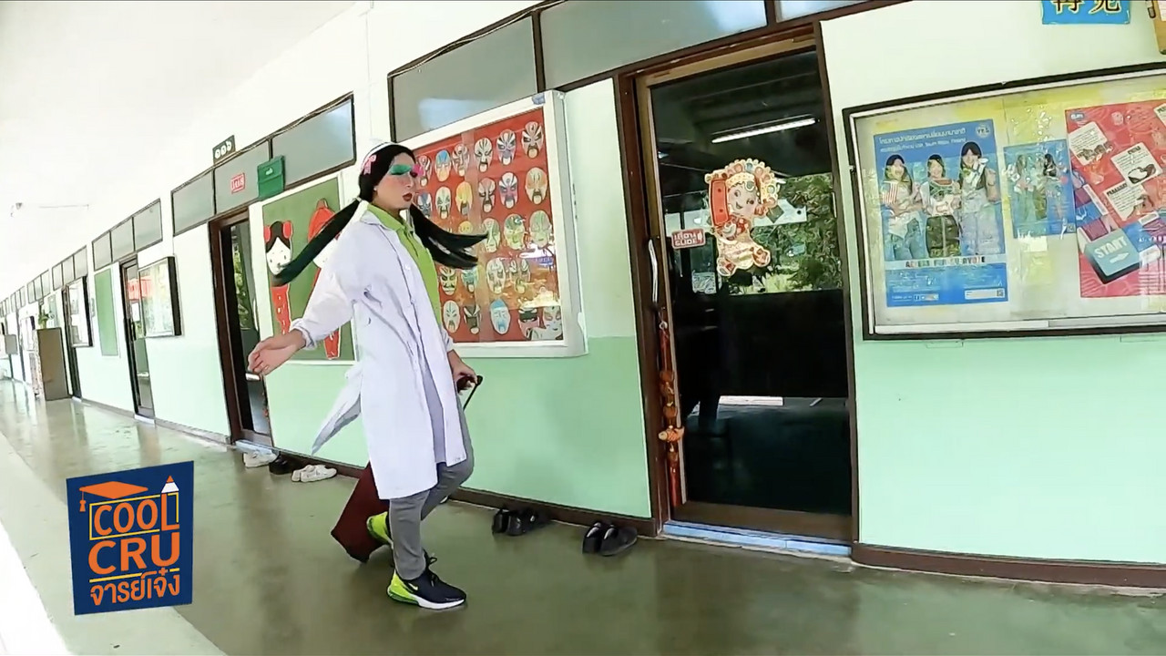 ครูบอลลี่ Lovely Teacher1