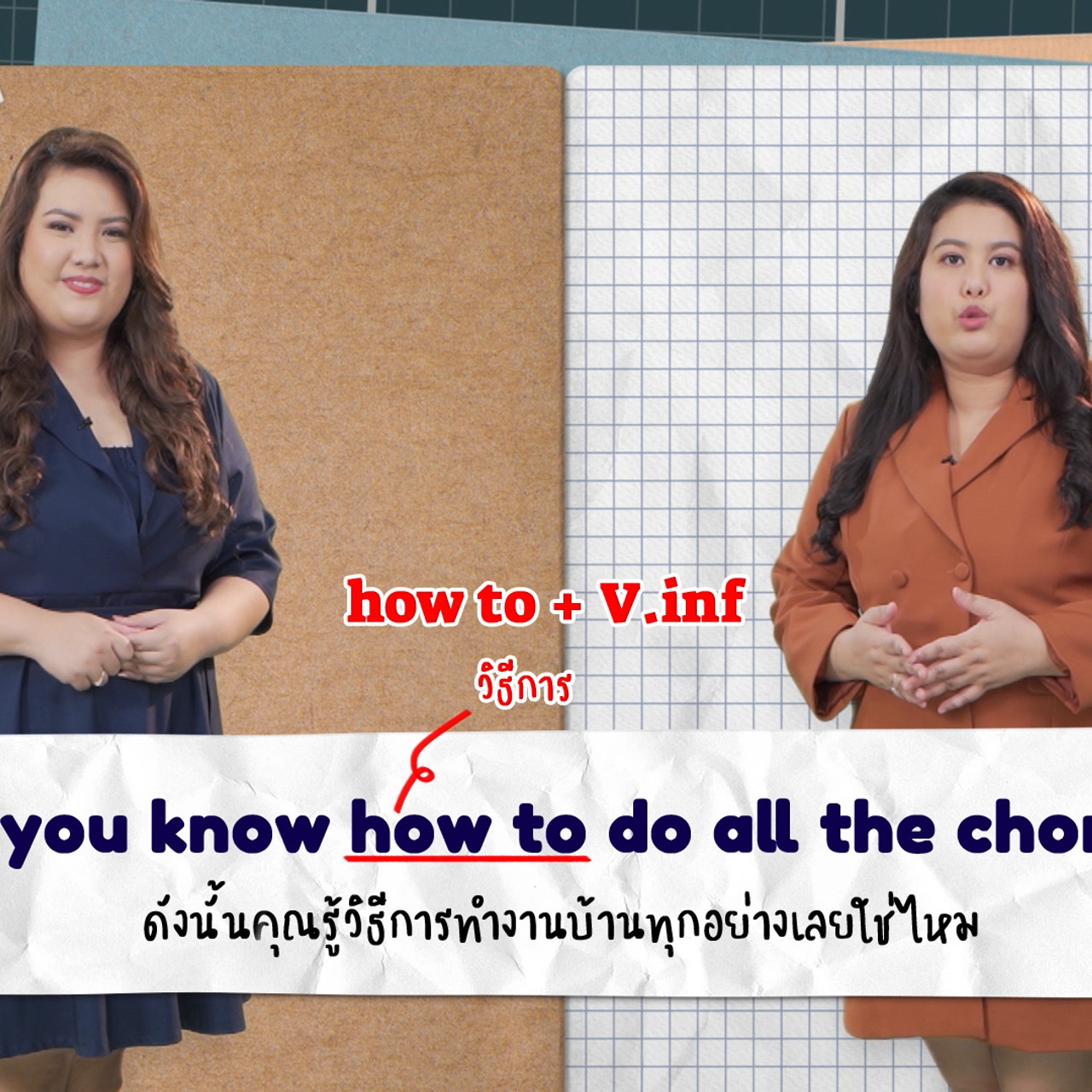How to / How2