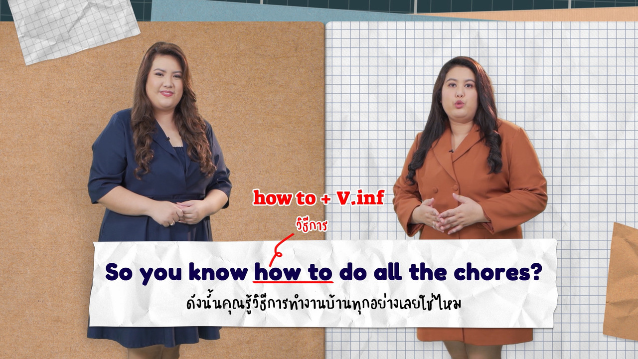 How to / How2