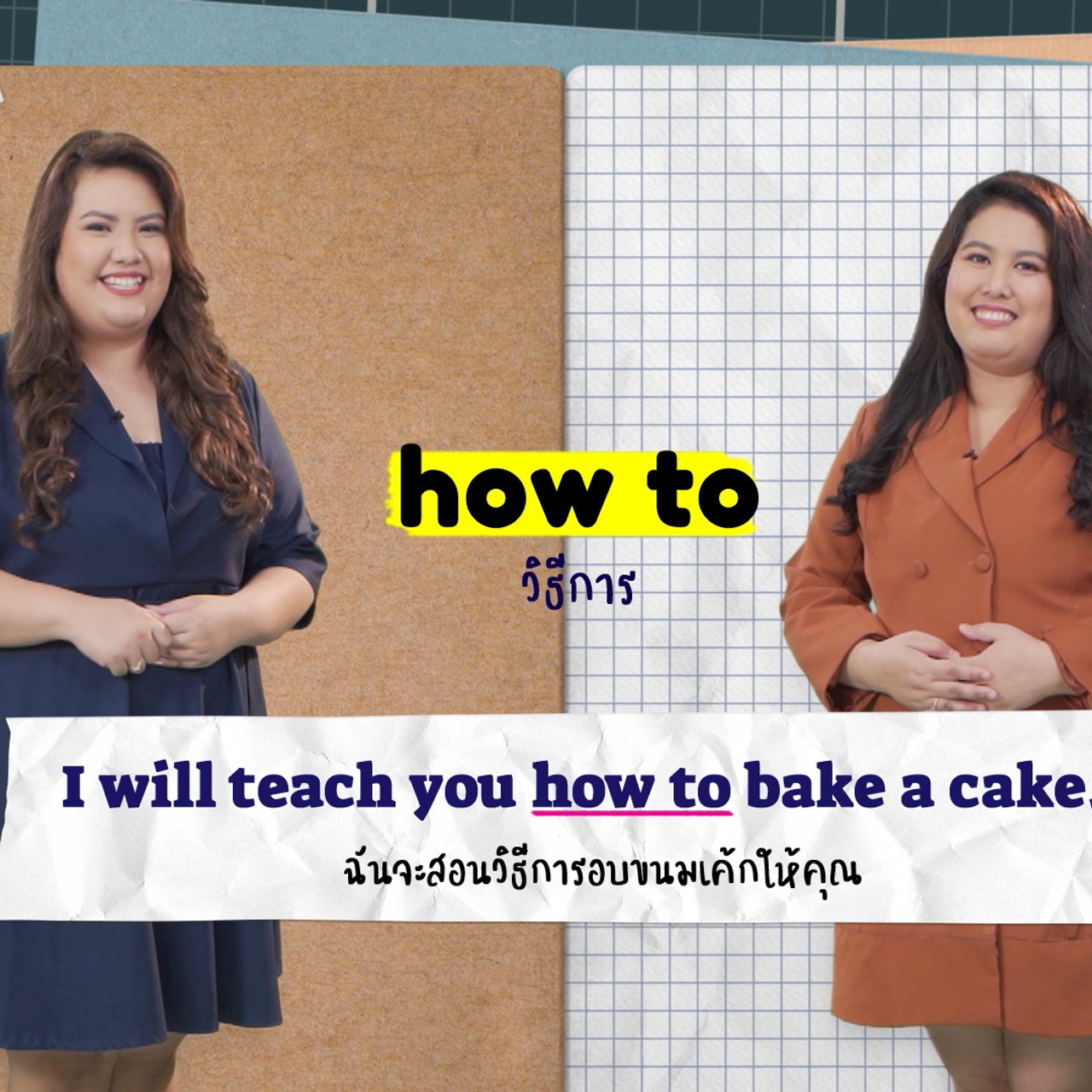 How to / How1