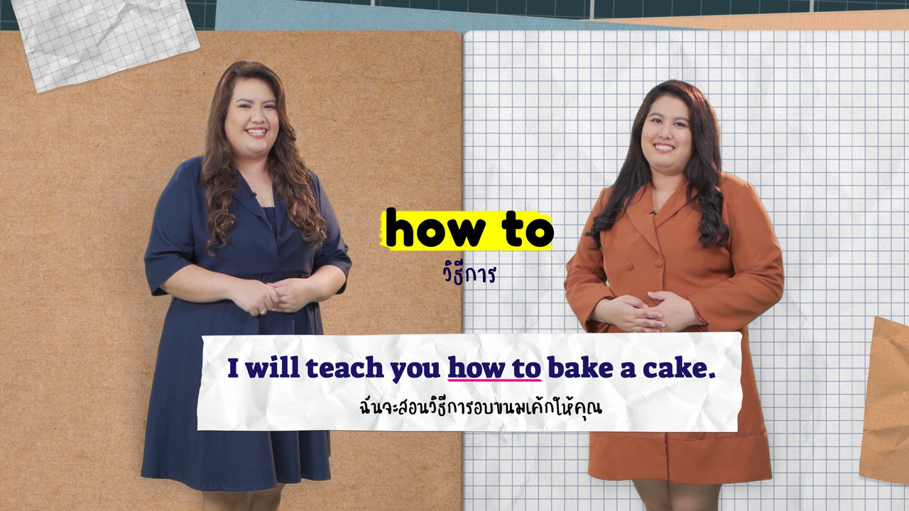 How to / How1
