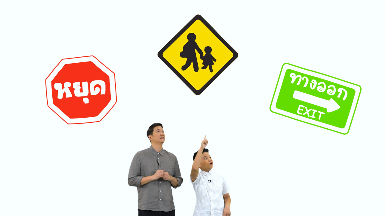 นิทานตื่นนอน ep 55 (04)