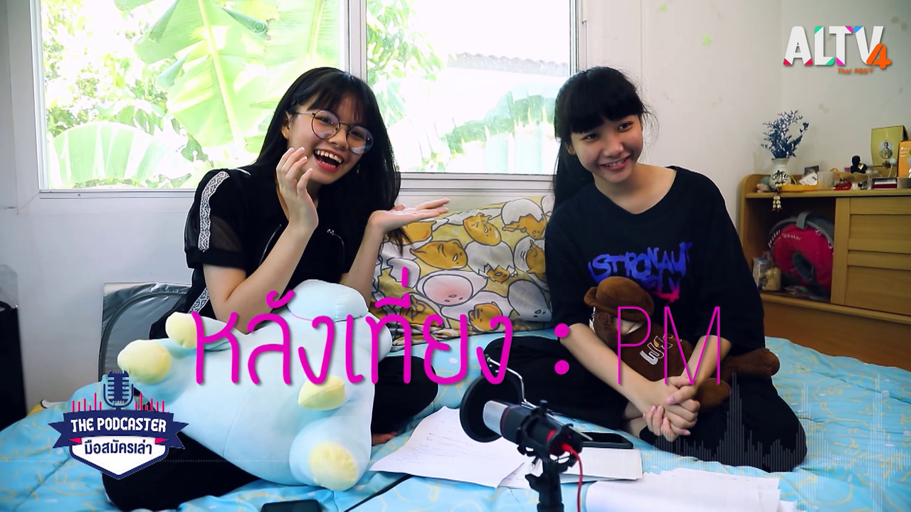 ลงมือทำ ทดลองสมัครเล่า5