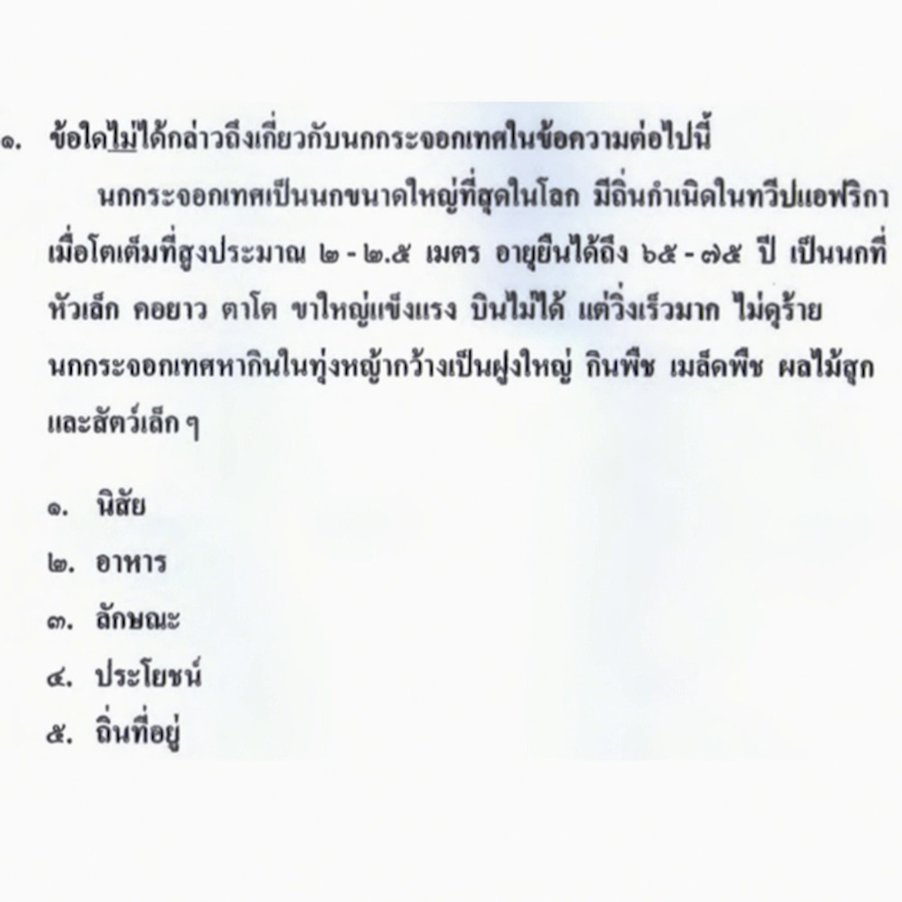 ห้องเรียน on air ep55 (03)