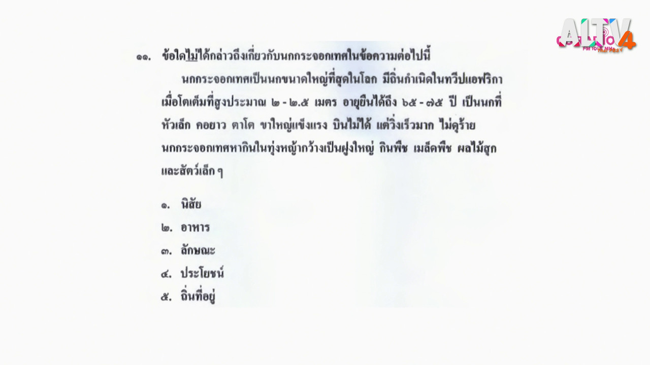 ห้องเรียน on air ep55 (03)