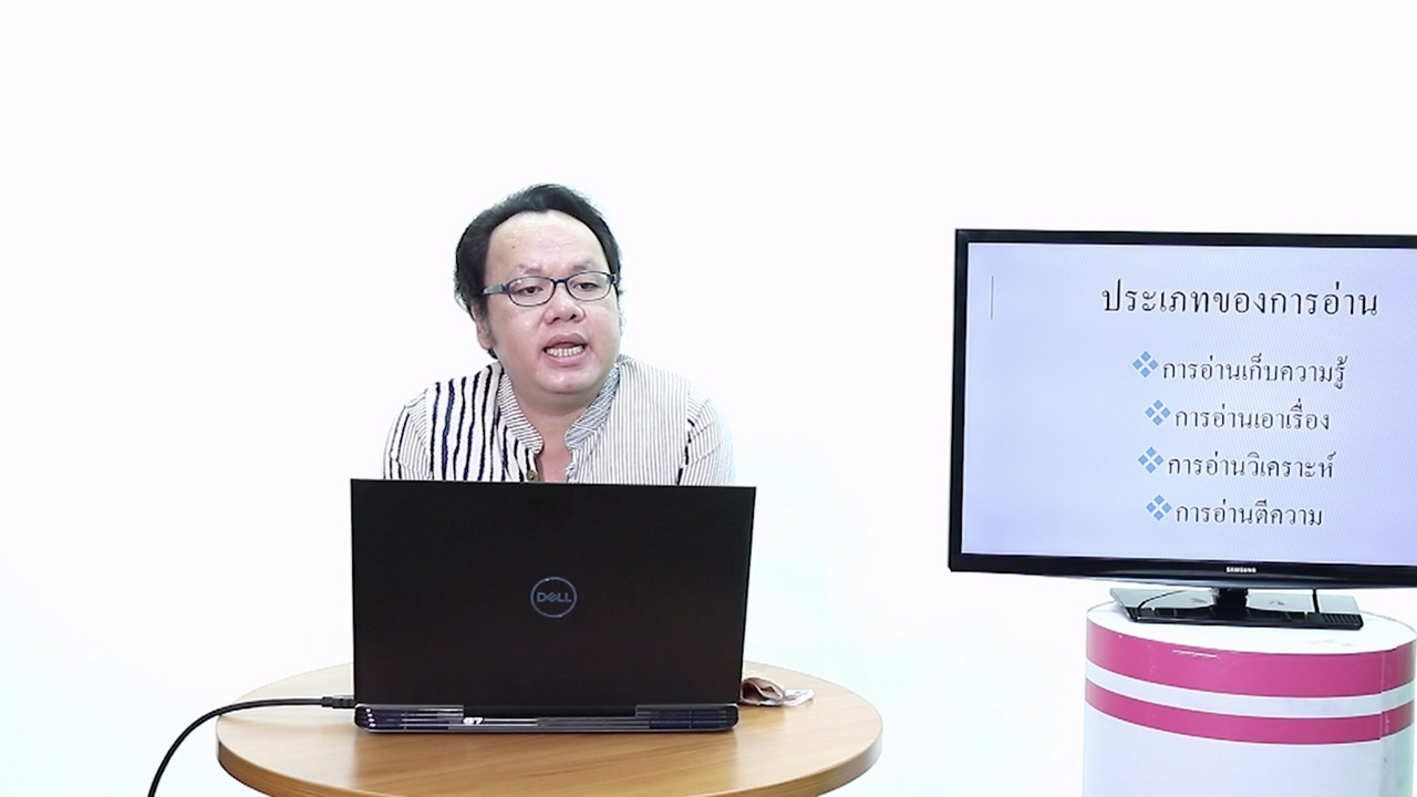 ห้องเรียน on air ep55 (01)