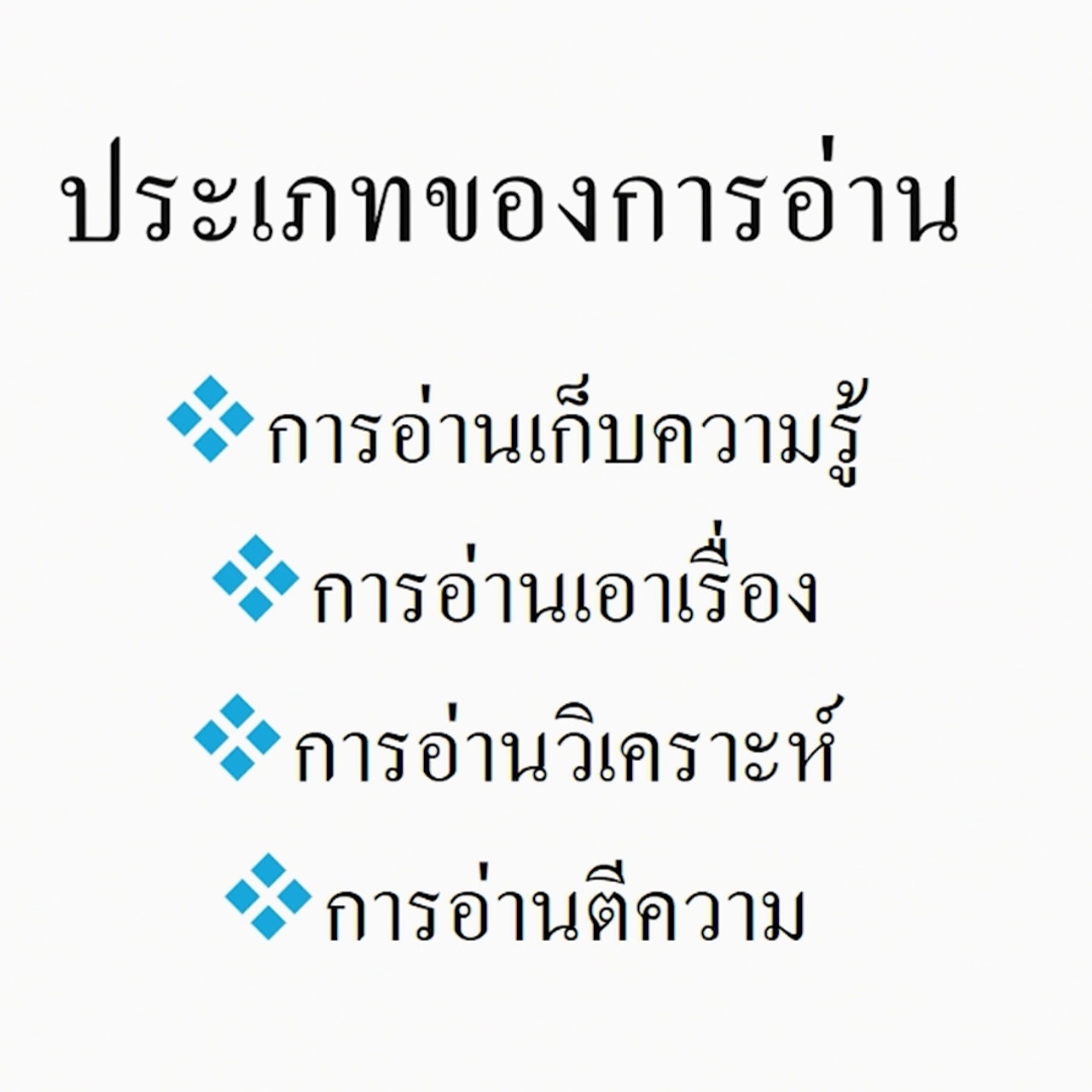 ห้องเรียน on air ep55 (04)