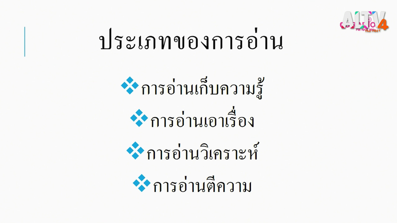 ห้องเรียน on air ep55 (04)