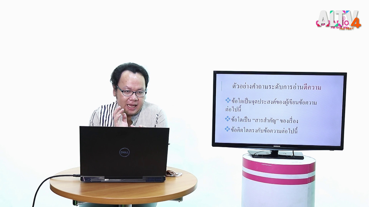 ห้องเรียน on air ep55 (02)