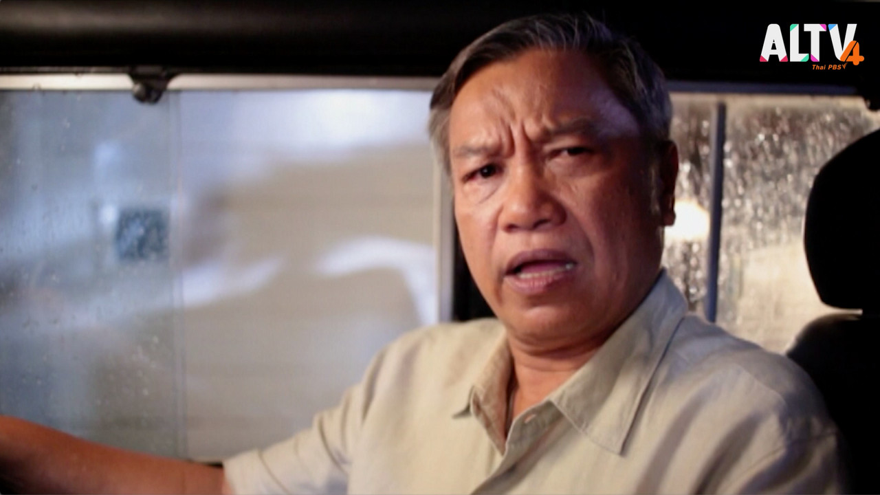 ปู่ณัฐ ep3  (03)