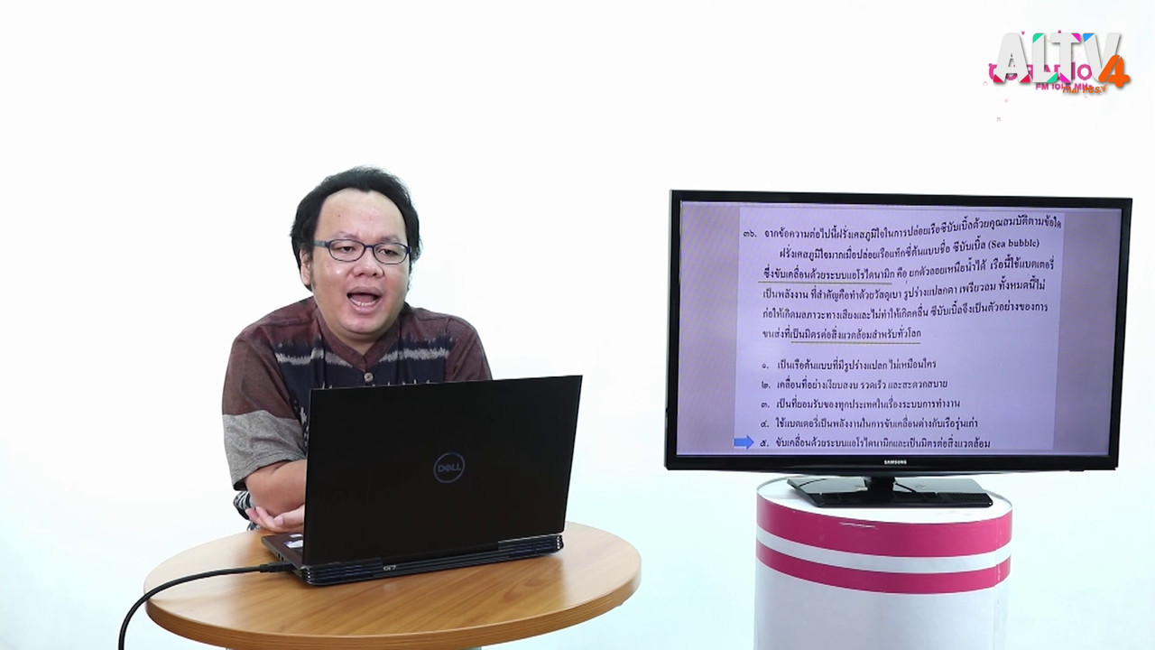 ห้องเรียน on air ep58 (01)