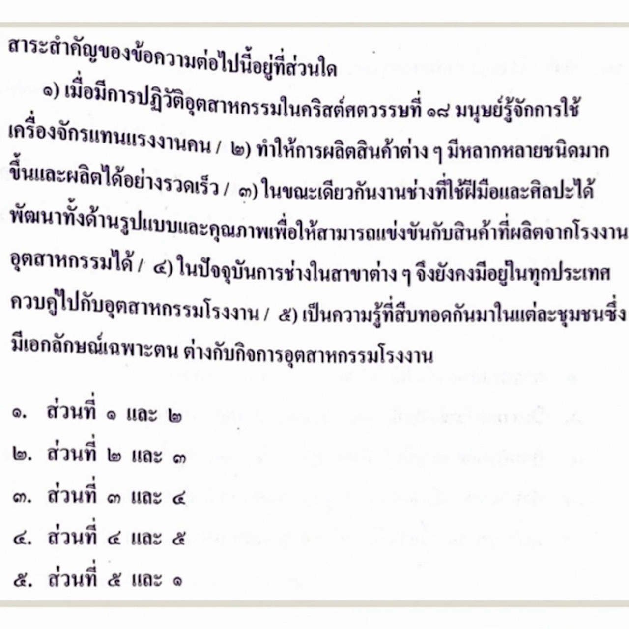 ห้องเรียน on air ep58 (02)