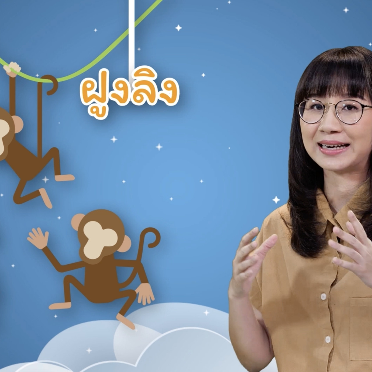 สังคม สนุกคิด 180963 (06)