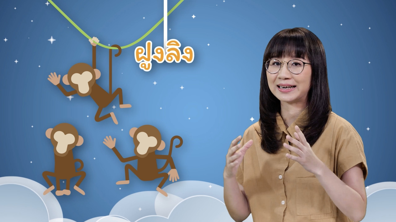 สังคม สนุกคิด 180963 (06)
