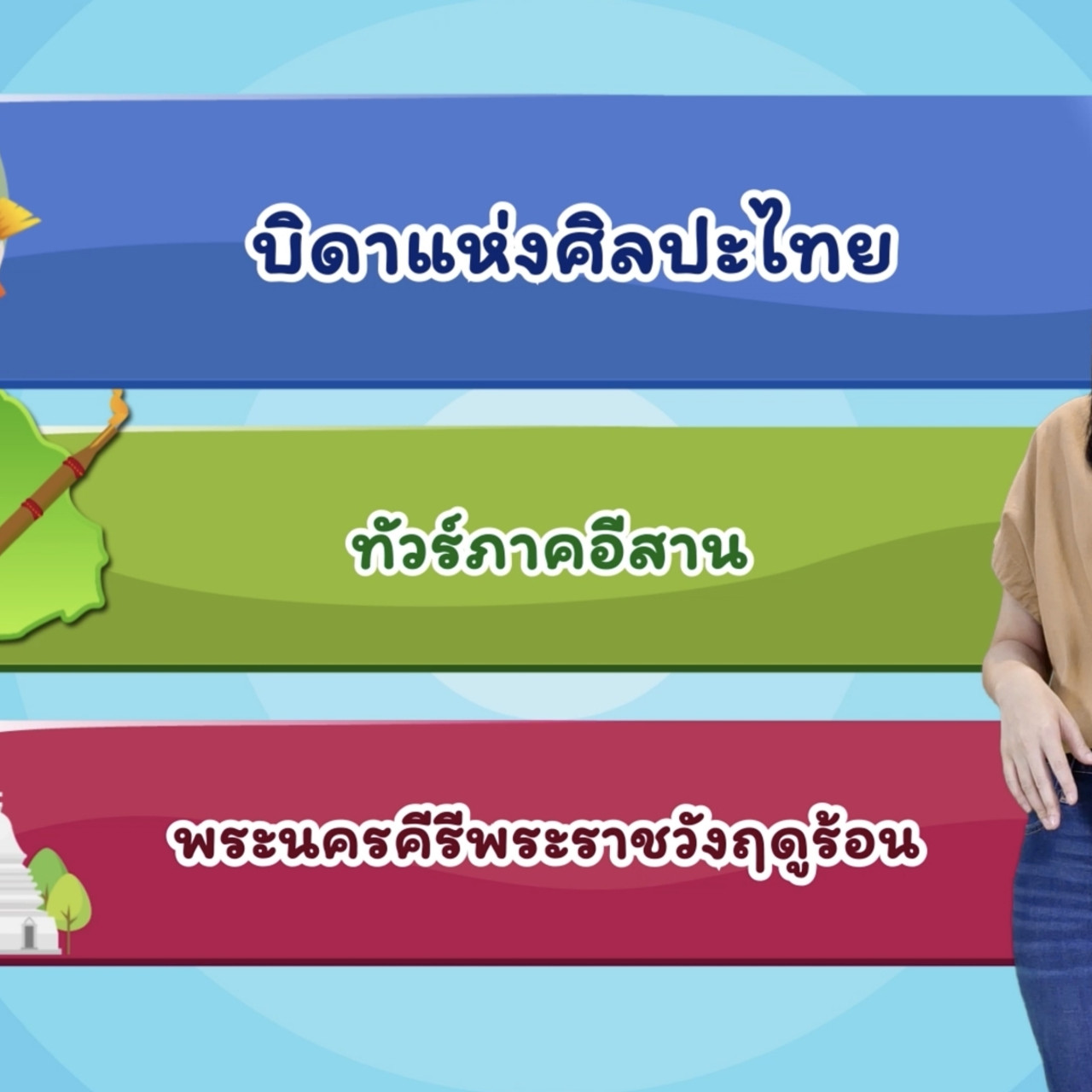 สังคม สนุกคิด 180963 (01)