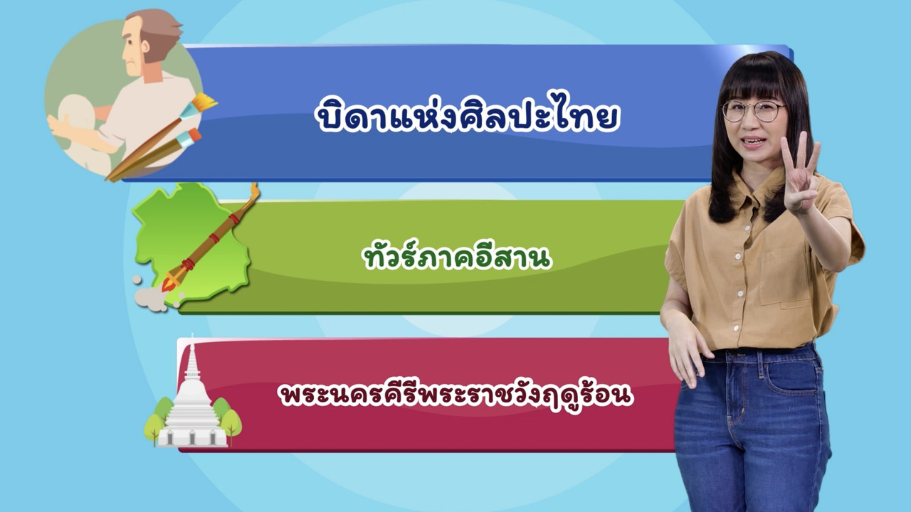 สังคม สนุกคิด 180963 (01)