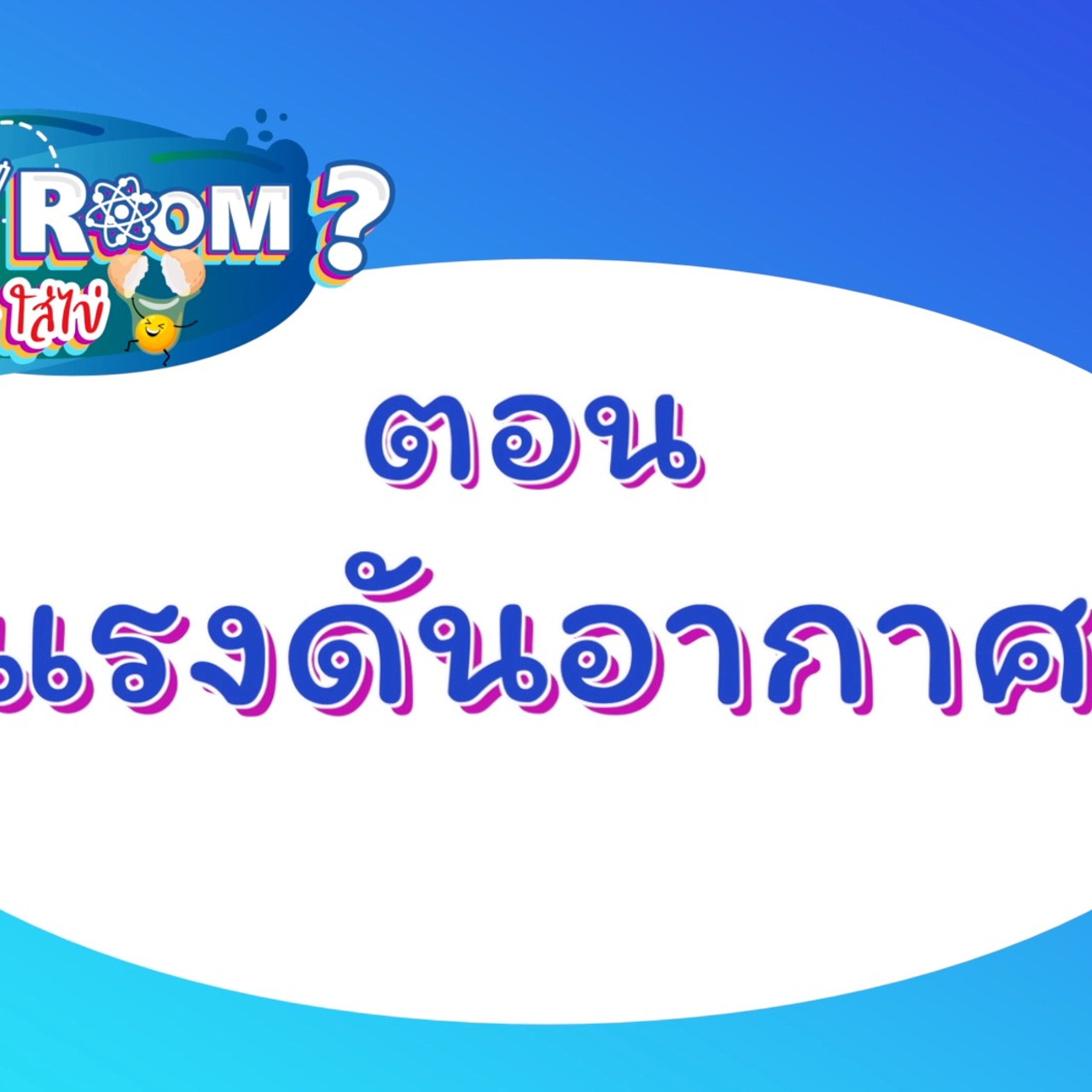 WhyRoom630919-02