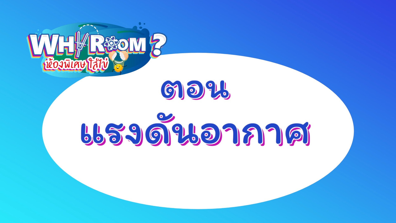 WhyRoom630919-02
