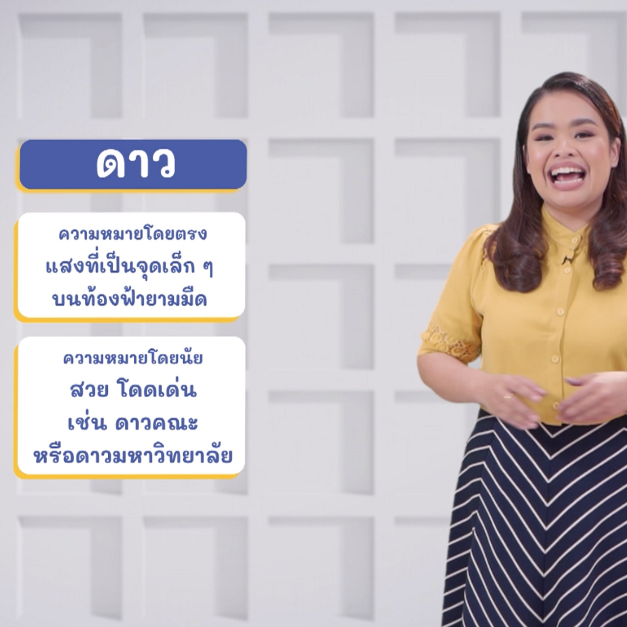 ภาษาไทยไม่จำกัด ep23 (02)