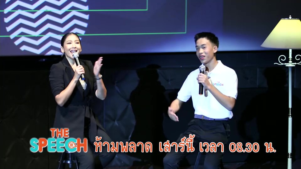 TheSpeech630919-01