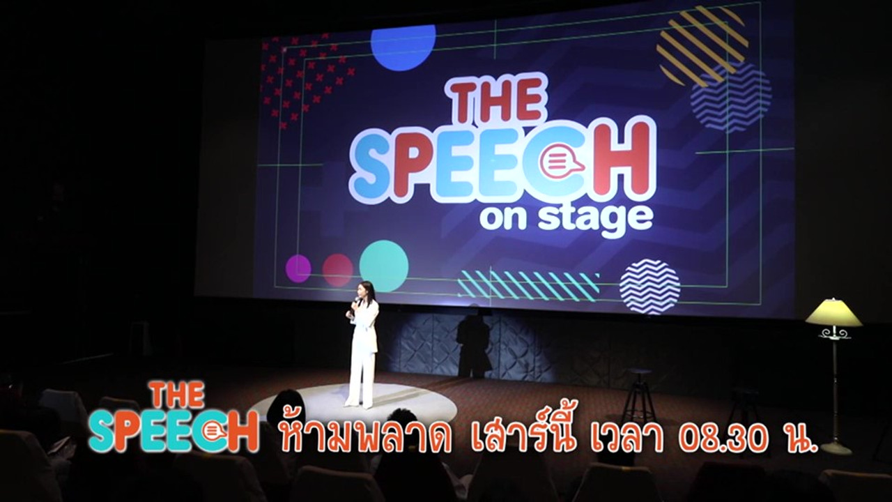 TheSpeech630919-04