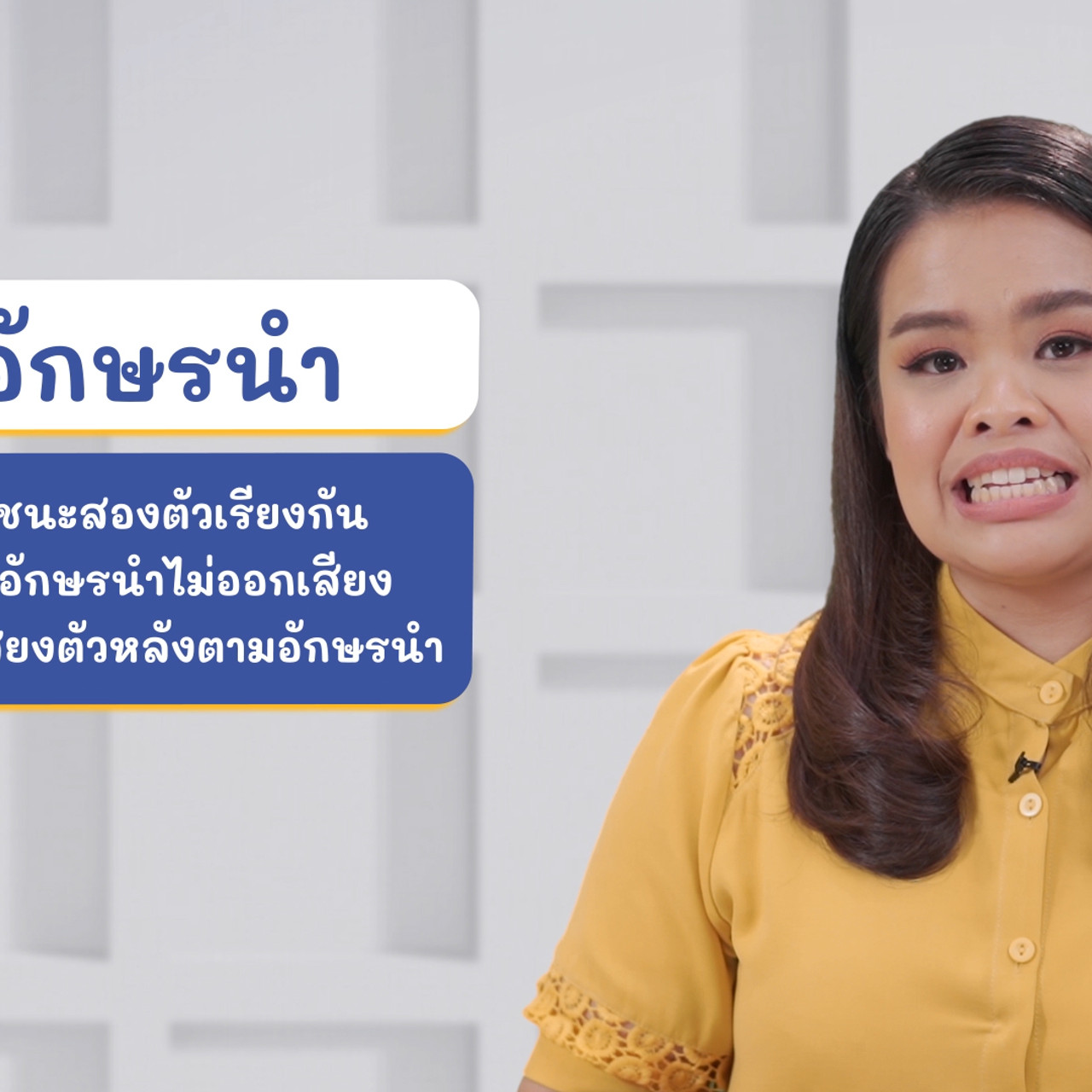 ภาษาไทยไม่จำกัด ep24 (01)
