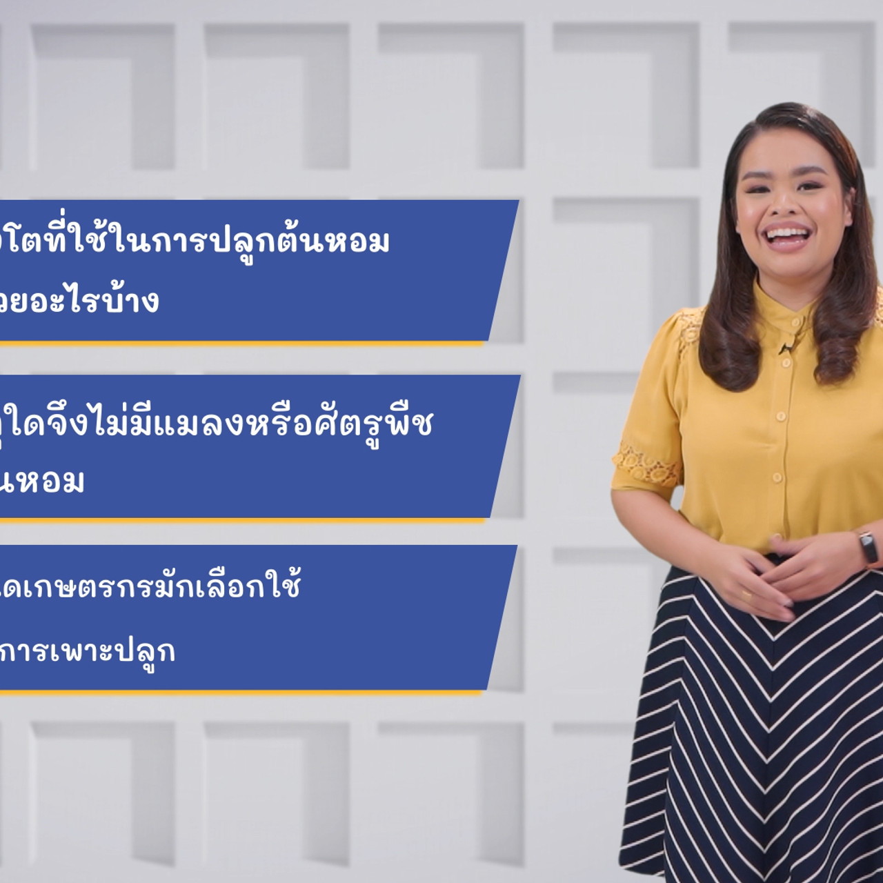 ภาษาไทยไม่จำกัด ep24 (03)