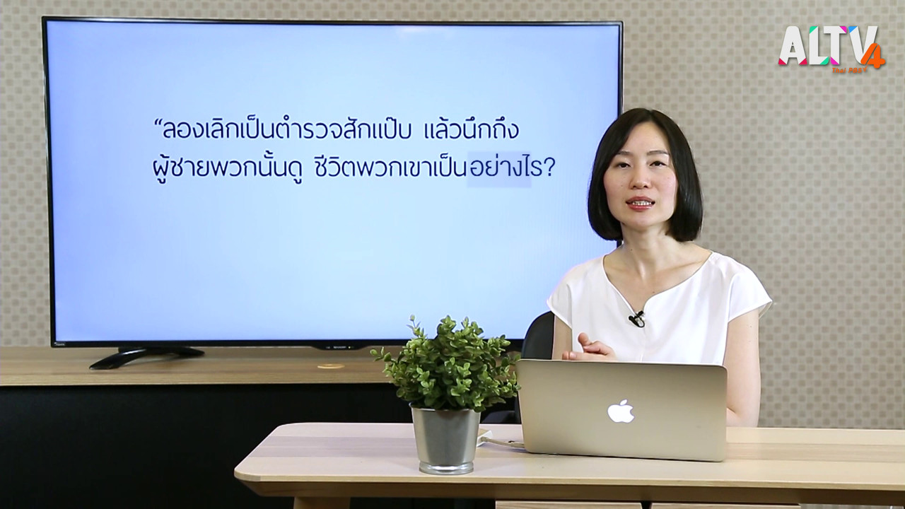  Innovative Wisdom ep16 (05)