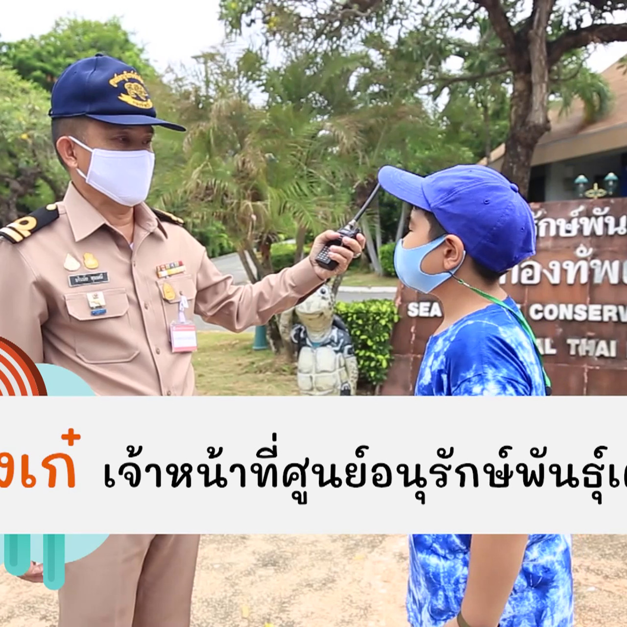 สนุกเรียน 230963 (01)