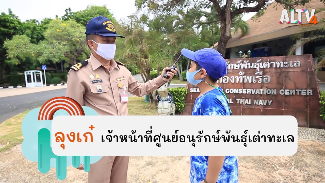 สนุกเรียน 230963 (01)