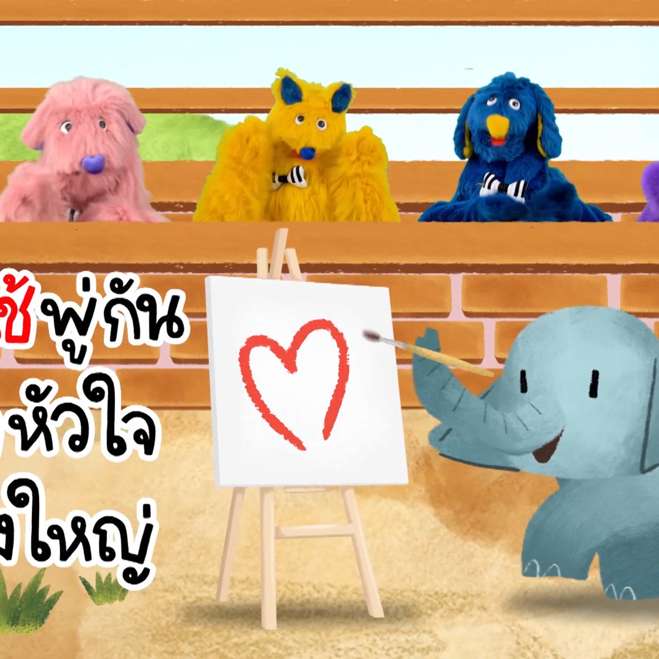 สนุก สะกด 121063 (04)