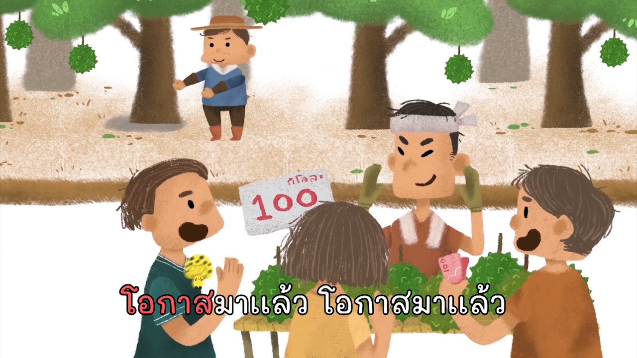 สนุก สะกด 121063 (03)