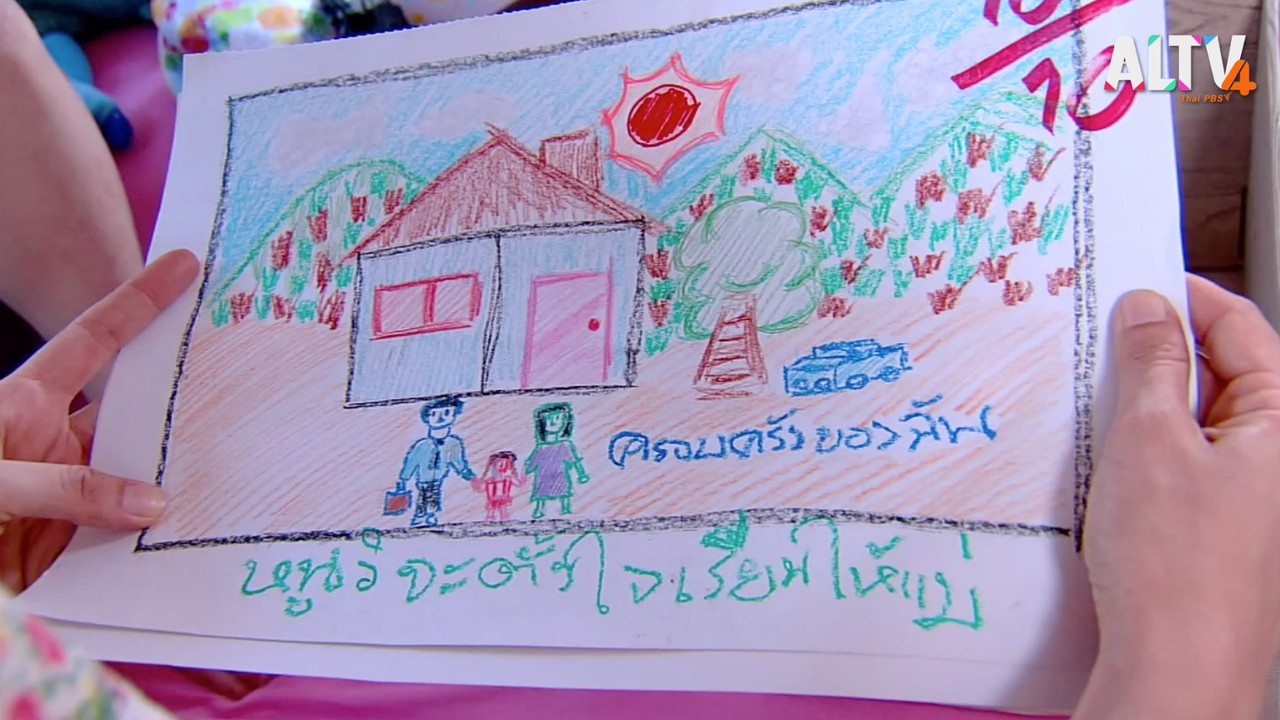 ลูกไม้หลาย ๆ ต้น ep 14 (05)