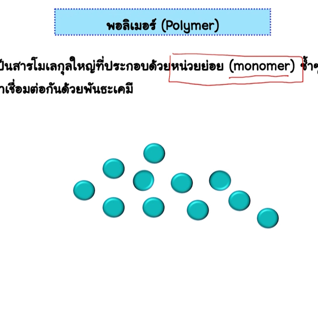 ห้องเรียน on air ep75 (01)