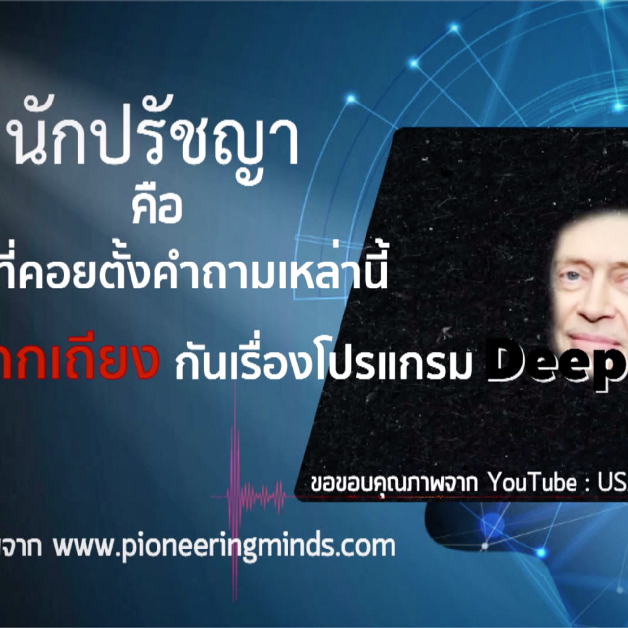 โต้คลื่นอนาคตss2 ep5 (01)