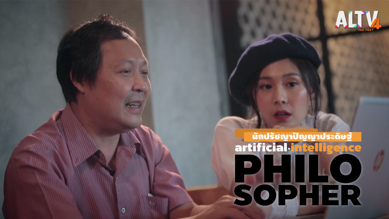 โต้คลื่นอนาคตss2 ep5 (03)