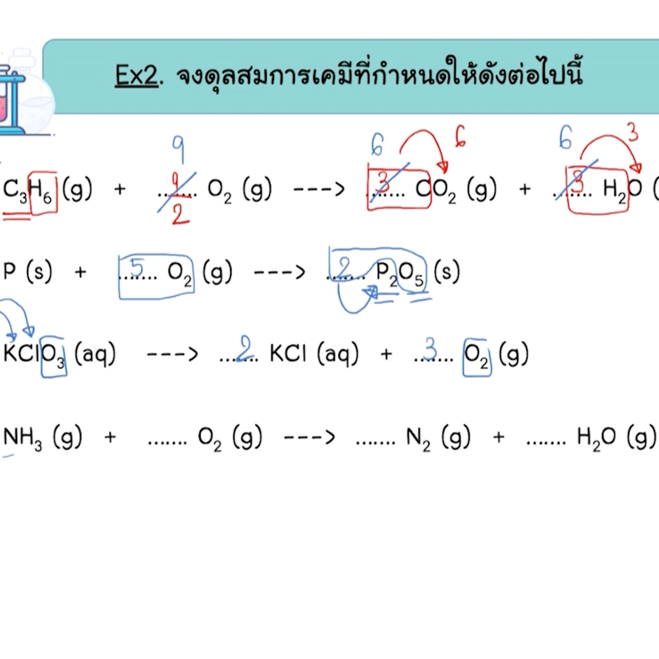 ห้องเรียน on air ep76 (02)