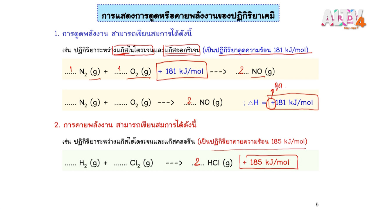 ห้องเรียน on air ep76 (03)