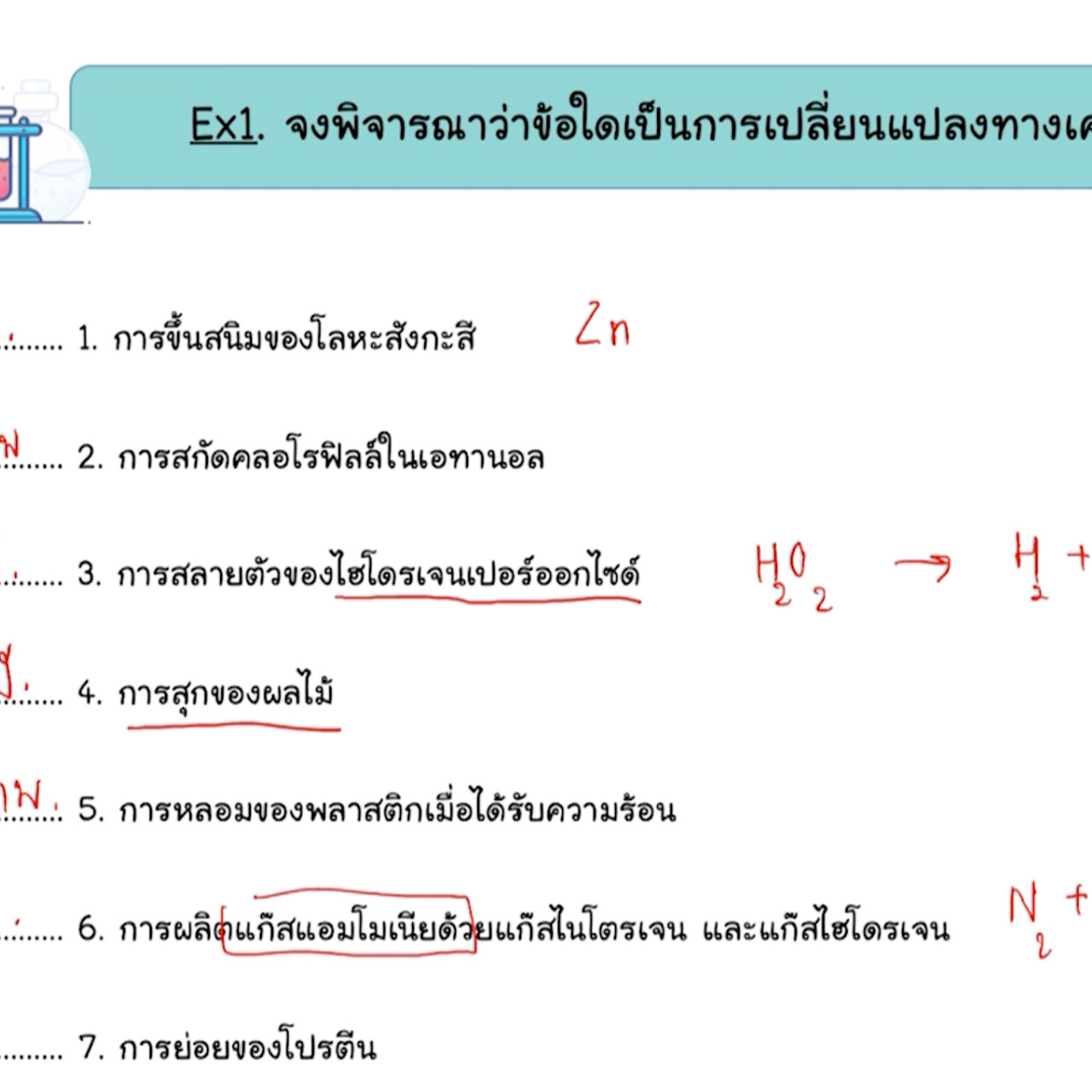 ห้องเรียน on air ep76 (01)
