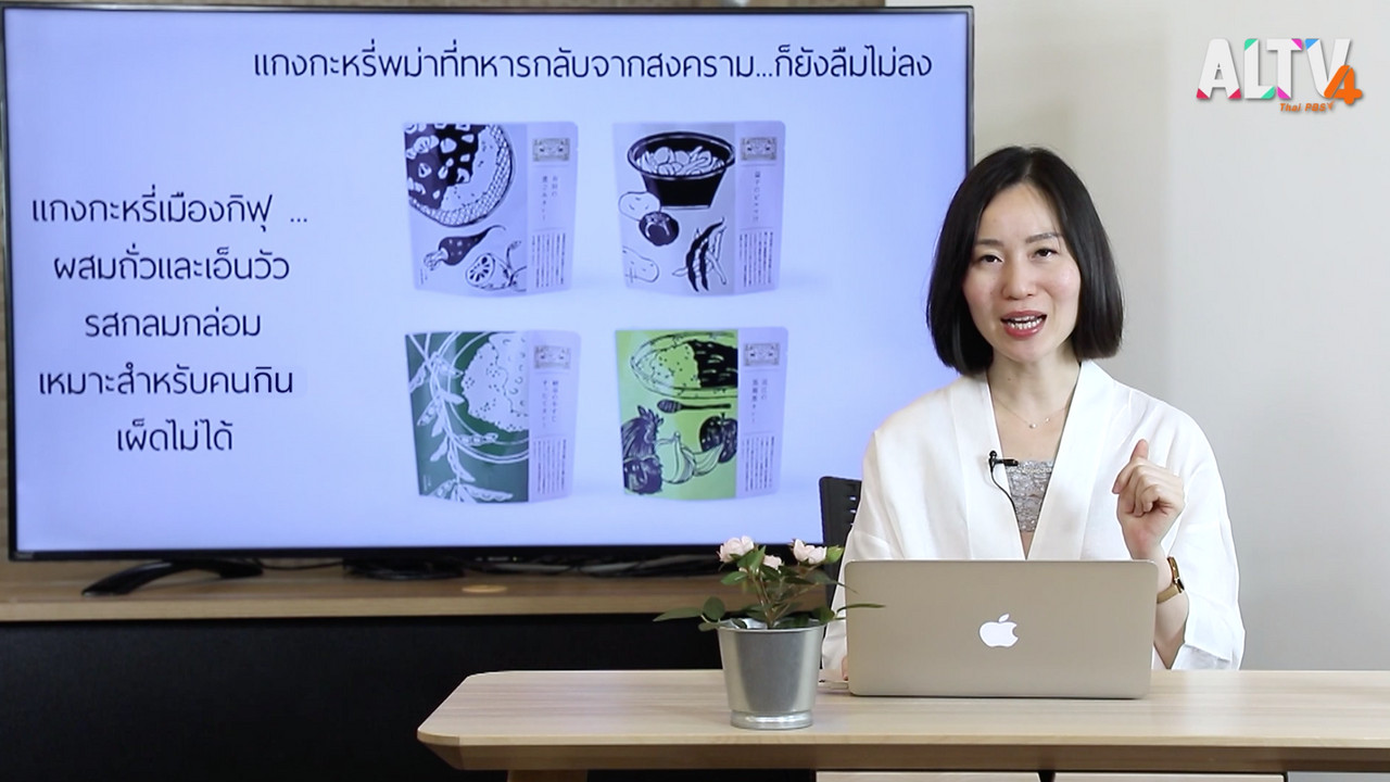 Innovative wisdom ep32 (05)