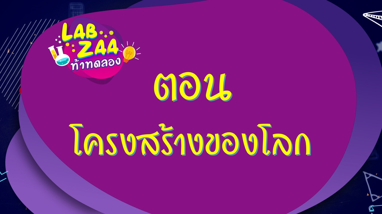 LabZaa631018-01